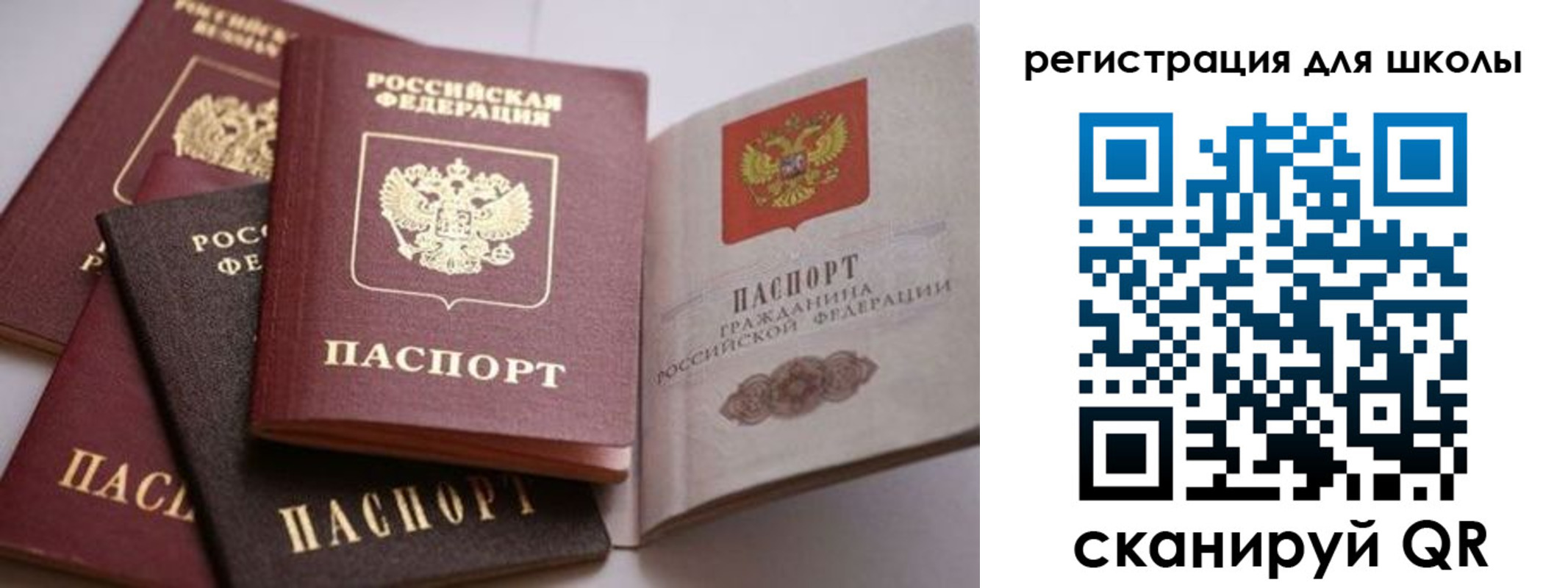 временная регистрация в квартире в Стрежевом