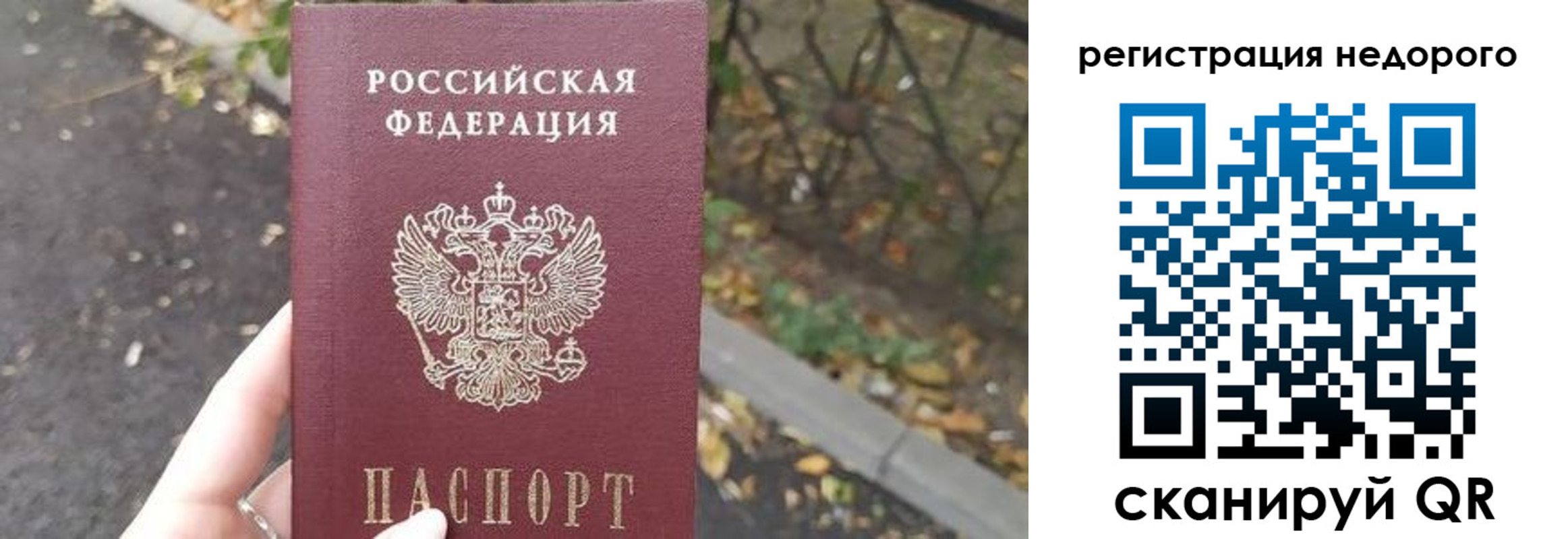 временная регистрация надежно в Стрежевом