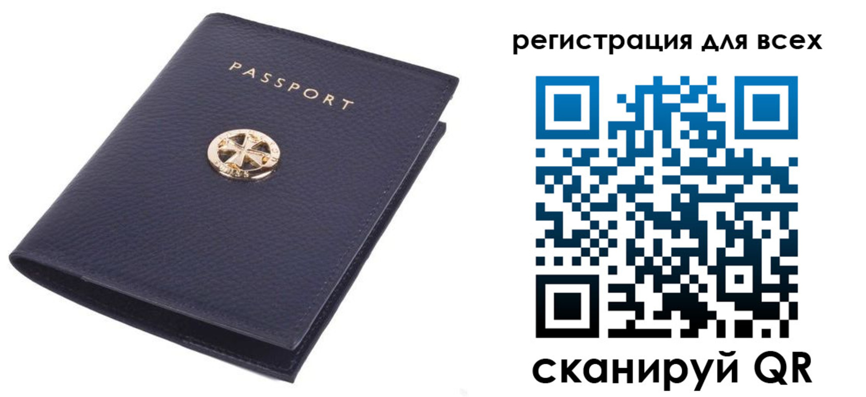 прописка для работы в Стрежевом