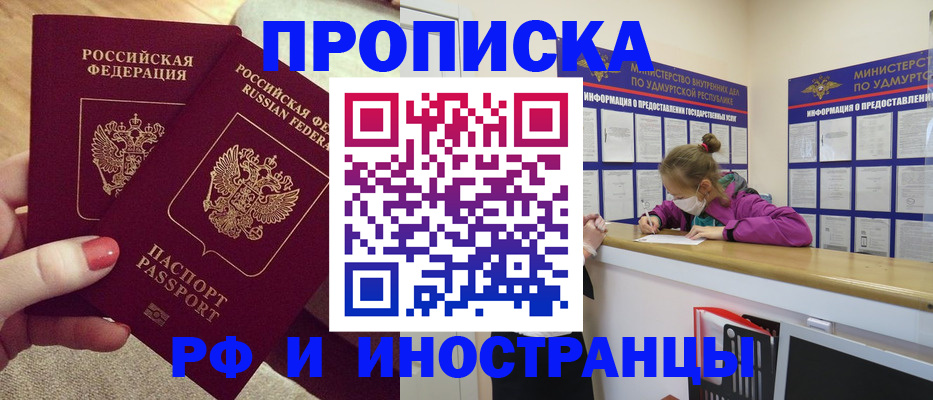 временная регистрация для всех в Стрежевом