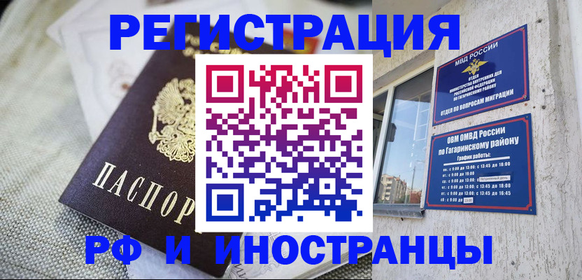 прописка для школы в Стрежевом