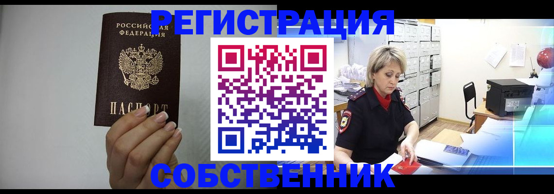 прописка паспорт в Стрежевом