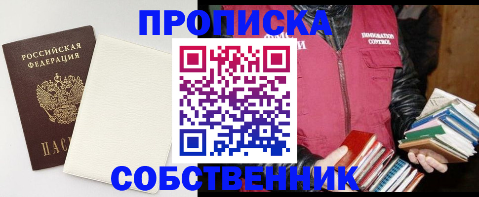 пропишу в квартире в Стрежевом
