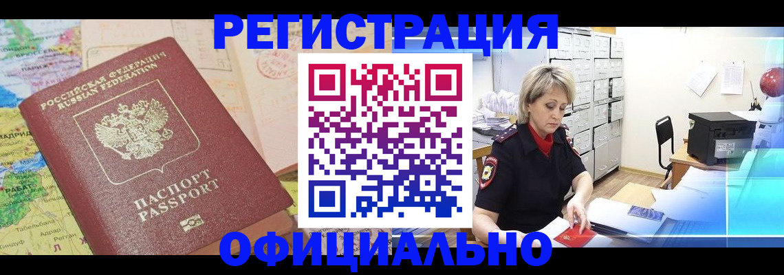 регистрация для школы в Стрежевом